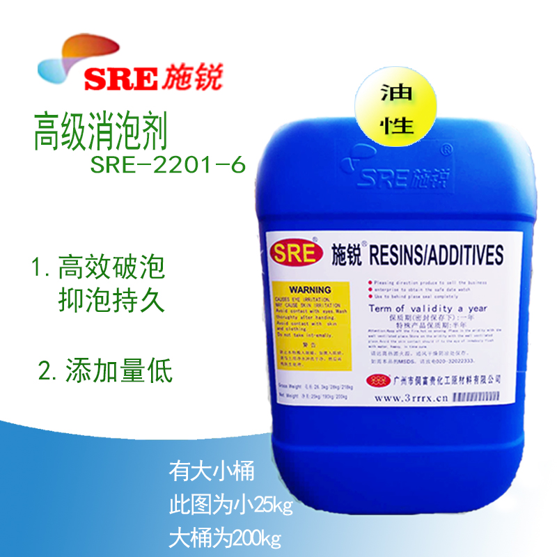 SRE-2201-6消泡剂电子线路板PCB油墨灌封胶环氧地坪漆改性有机硅抑泡图片