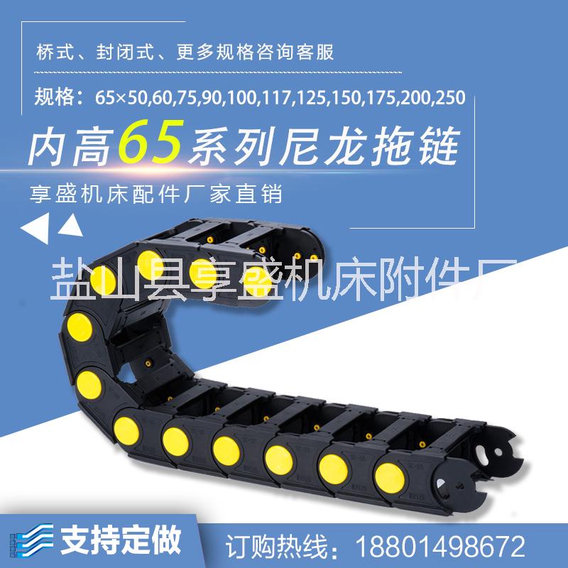 塑料拖链尼龙坦克链线槽机床电缆拖链雕刻机工程穿线链条25385057 穿线拖链