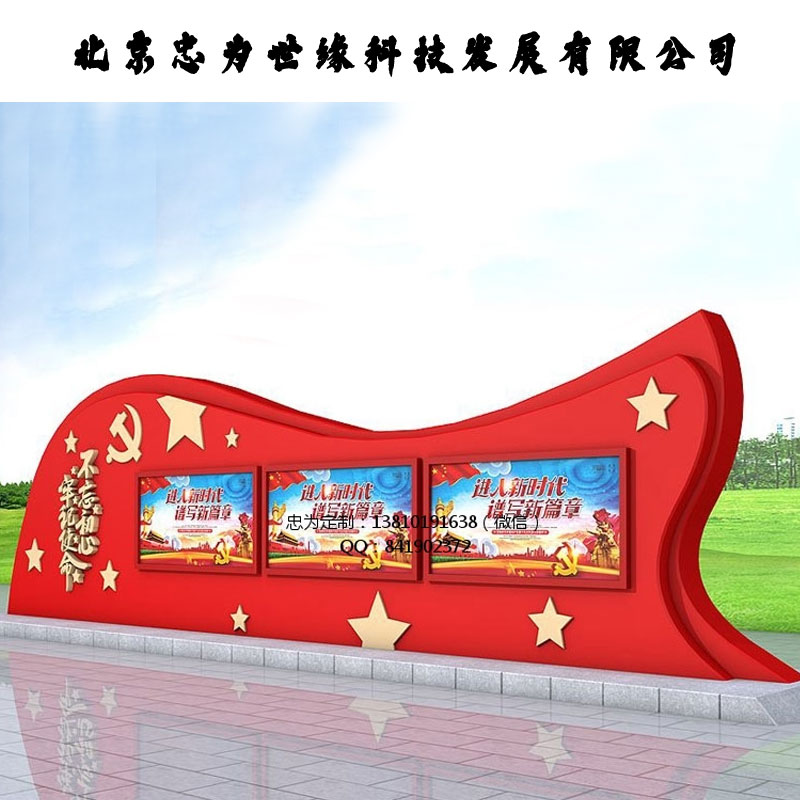 党建宣传栏 党建文化展公告栏 中国红党务宣传栏 红色烤漆宣传栏图片