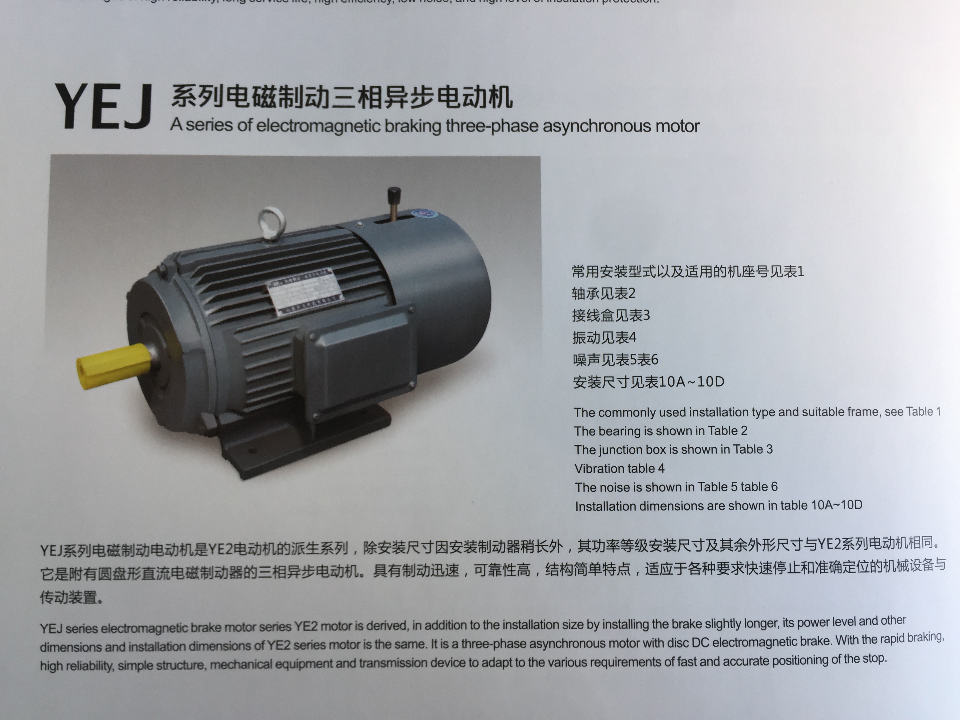 潍坊市YE2高效率三相异步电动机厂家YE2高效率三相异步电动机