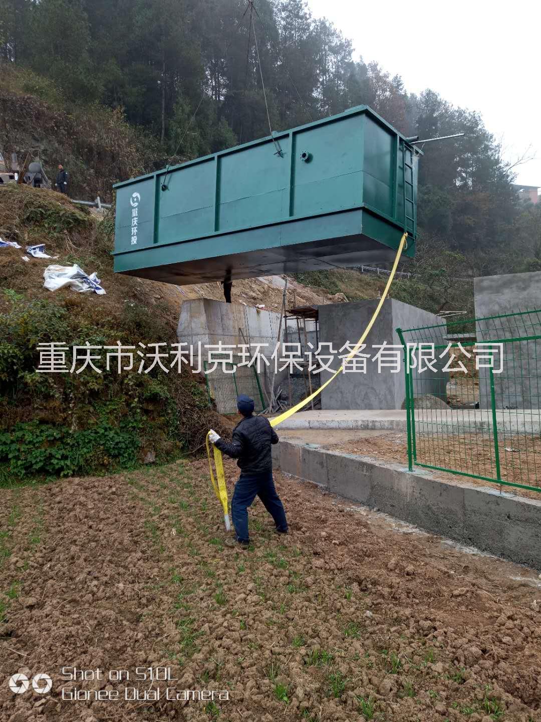 重庆MBR膜生活污水处理设备生产厂家-沃利克专业生产图片