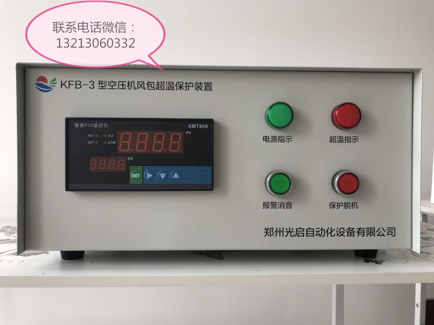 郑州光启自动化设备有限公司
