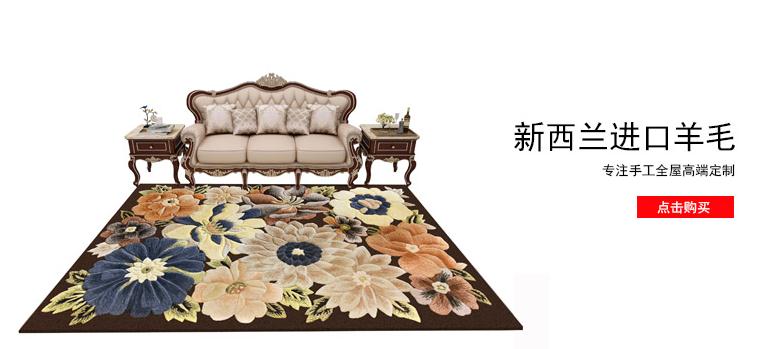 地毯客厅卧室床边进口羊毛奢华欧式美式北欧现代花朵茶几毯沙发榻榻米定做别墅样板间图片