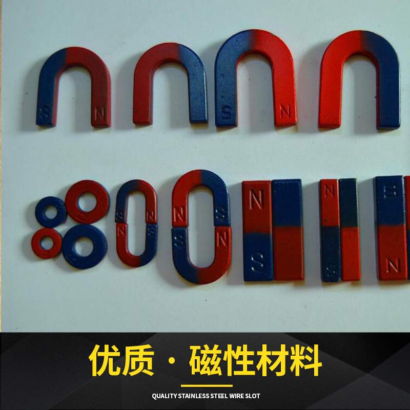 安徽磁性材料厂家供应商报价批发价联系方式公司电话