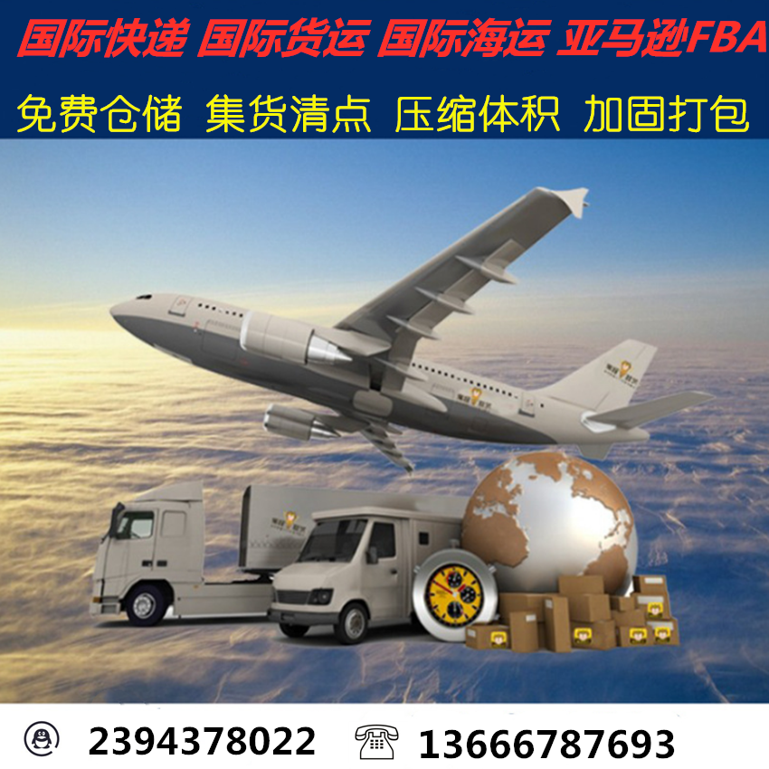 国际空运快递代理亚马逊fba专线美国泰国物流公司电池货代进出口