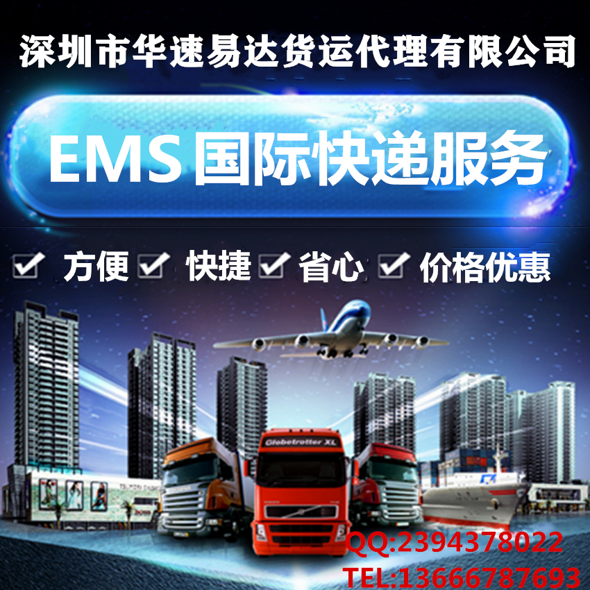 EMS国际快递到 美国 加拿大 墨西哥 专线 安全 快捷 服务图片