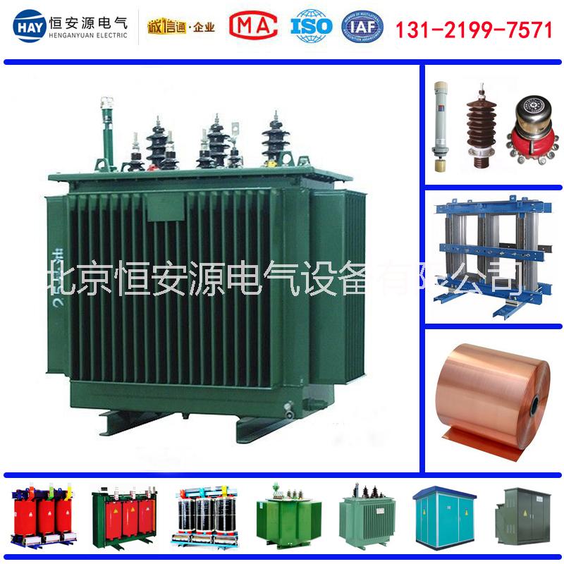 全铜变压器 全新全铜S13-M-1250/10-0.4变压器北京恒安源厂家内蒙古热销中图片