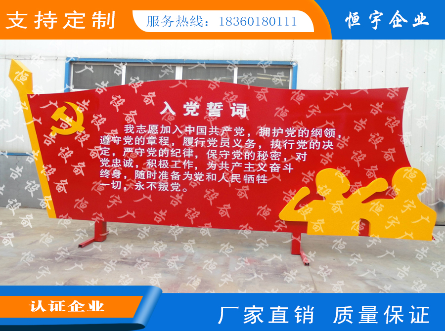 安顺 中国梦造型价值观雕塑牌景观导视牌党建宣传牌企业文化标牌