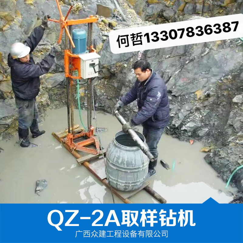 QZ-2A取样钻机厂家 土壤取样钻机 QZ-2A取样钻机 轻便取样钻机 地质勘探钻机供应