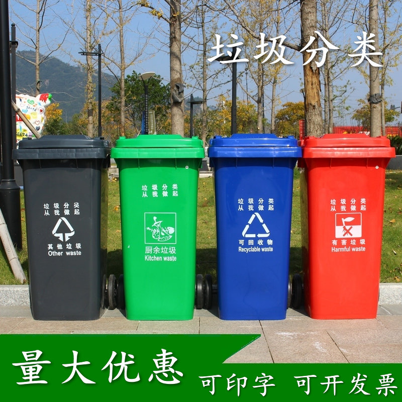 塑料环卫垃圾桶厂家直销垃圾箱系列麻城环卫垃圾桶厂家直销