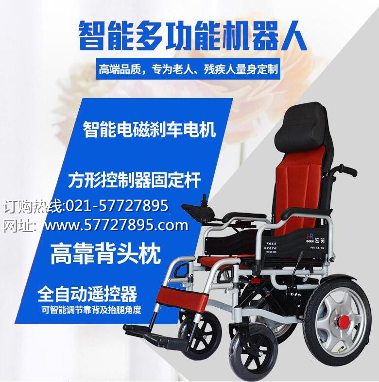供应上海宏芮电动老人代步车HR-5400A 高背电动轮椅图片