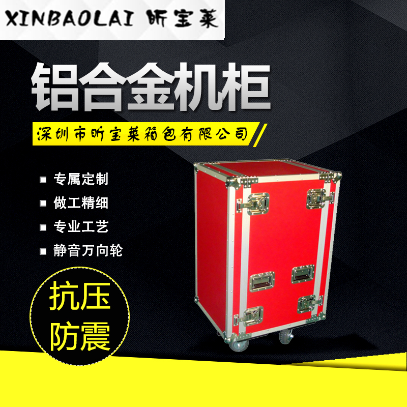 郑州专业生产铝箱厂家，郑州专业生产铝箱，郑州专业生产铝箱定制