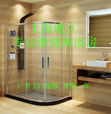 上海美丽华淋浴房维修专业电话修理移门轨道滑轮损坏调换