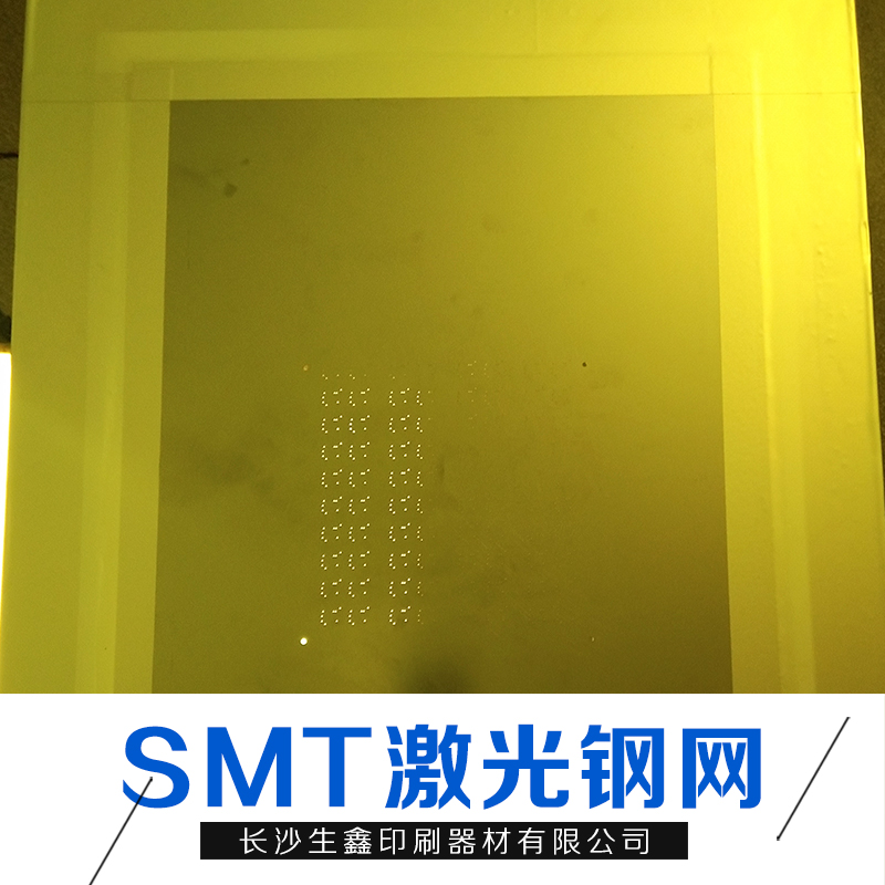 SMT激光钢网哪家好 长沙哪里有卖SMT激光钢网厂家订制电话图片