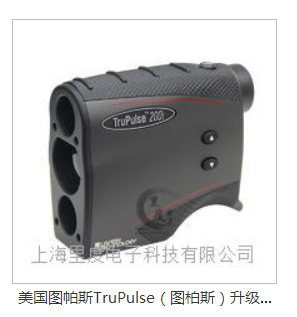 现货供应图帕斯200L激光测距测高仪中国一级代理