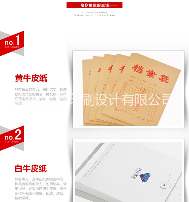 郑州市档案袋定制、牛皮纸文件袋设计印刷厂家