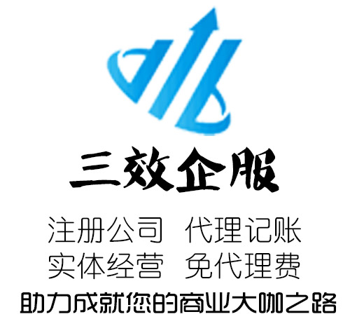上海企业注册公司，上海企业注册代办