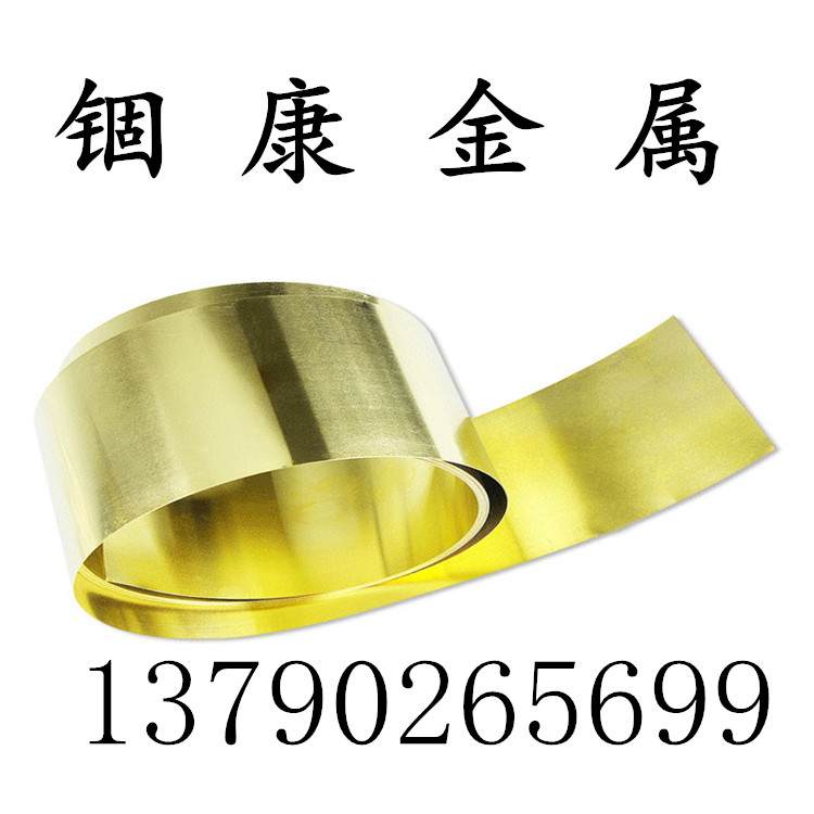 供应H62/H65黄铜带 C5210脱氧磷铜带箔 电子冲压用铜带 现货规格齐全图片
