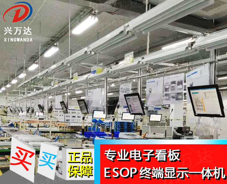 深圳市电子化E-SOP显示系统-WI作厂家电子化E-SOP显示系统-WI作业指导书