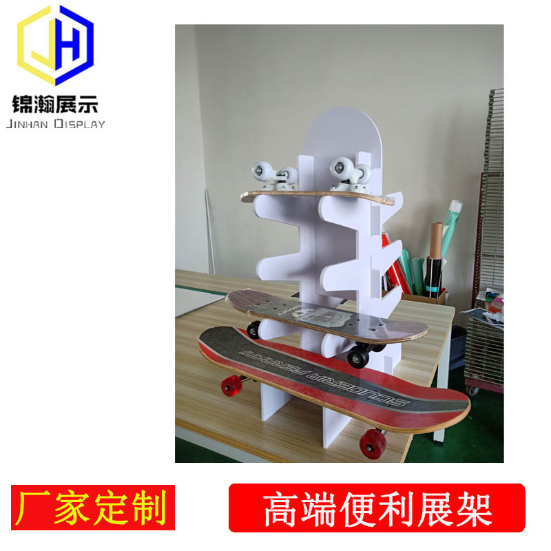 东莞市塑料滑板展示架厂家
