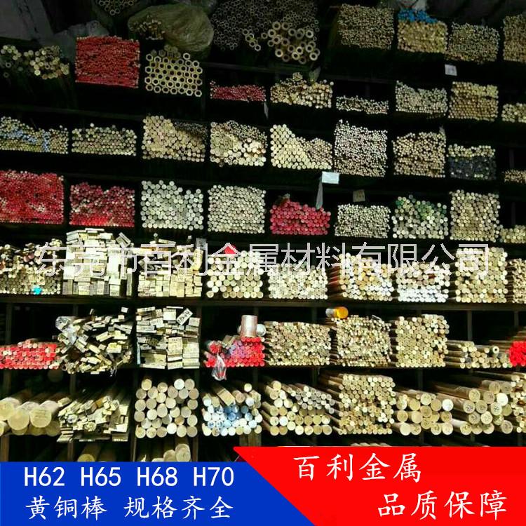 广东厂家H68黄铜棒 C2600黄铜棒 日标进口高精环保黄铜棒