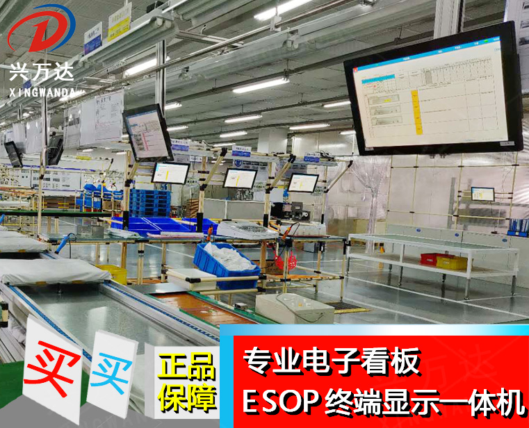 电子化E-SOP显示系统-WI作电子化E-SOP显示系统-WI作业指导书