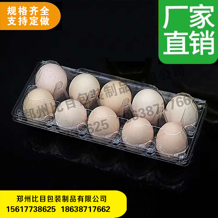 郑州市鸡蛋托厂家10枚塑料鸡蛋盒  透明鸡蛋托 12枚鸡蛋托 15枚透明鸡蛋盒