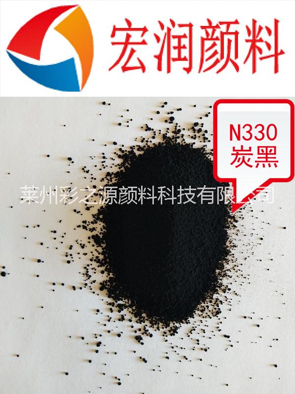 炭黑炭黑N330橡胶塑料色素炭黑 湿法工艺高黑度颗粒状炭黑