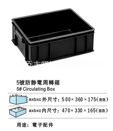 乔丰塑料6号防静电箱价格/优质供应商图片