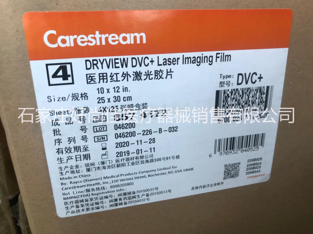 柯达激光胶片DVB+14*17柯达5800相机用干式胶片