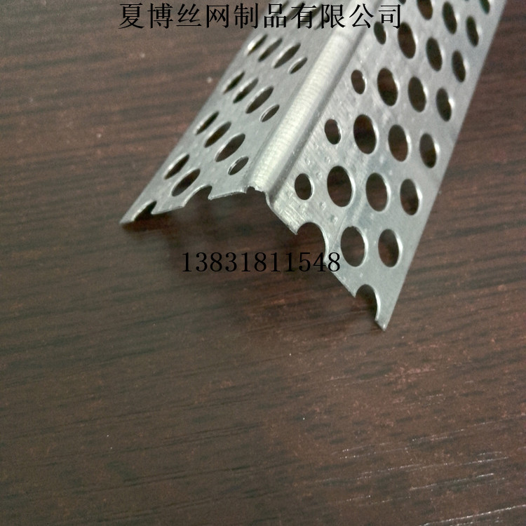 安平 夏博生产金属护角条 金属冲孔护角 金属护角网 金属冲孔护角条图片