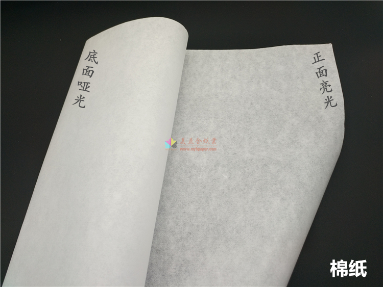 美益合供应白色棉纸15克至35克 白色高光与普光图片
