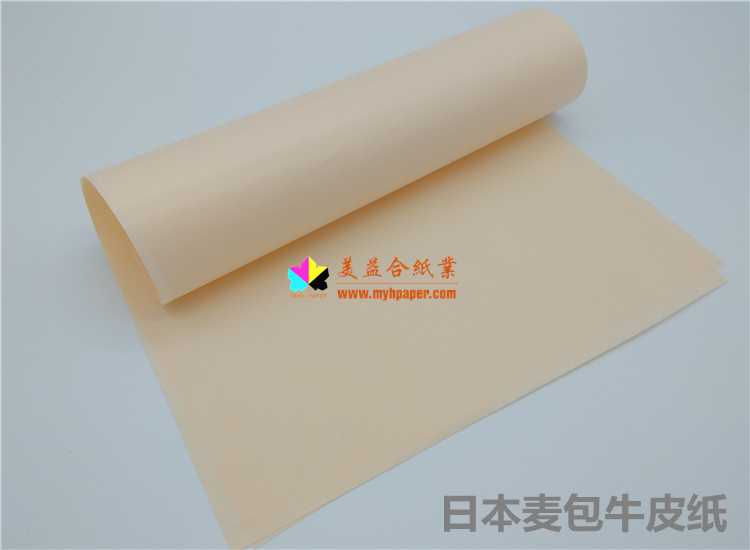 东莞市30克单光牛皮纸厂家30克单光牛皮纸黄色棕色