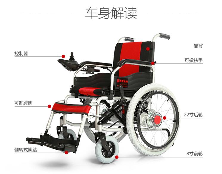 上海市吉芮电动轮椅厂家