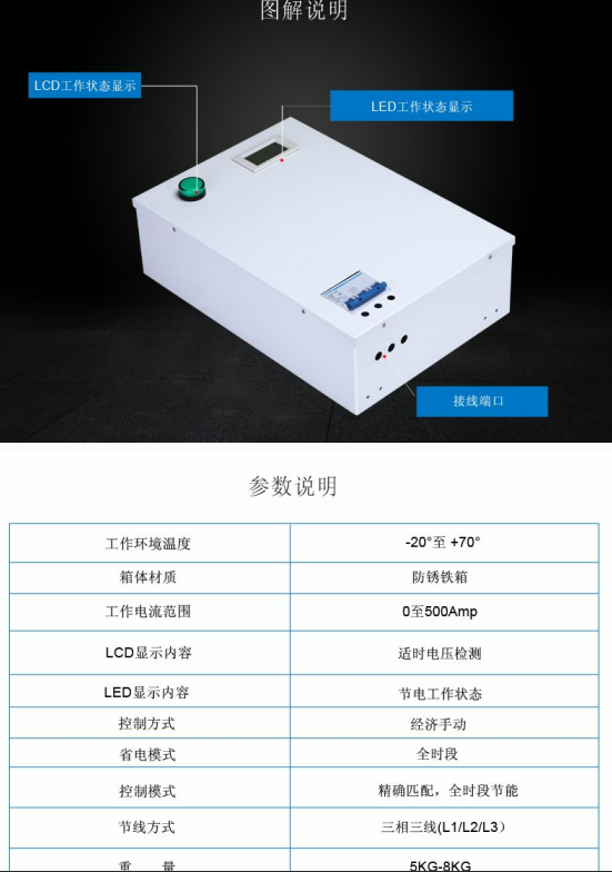 三相四线智能相控节电系统三相四线智能相控节电系统(380V/三相四线)