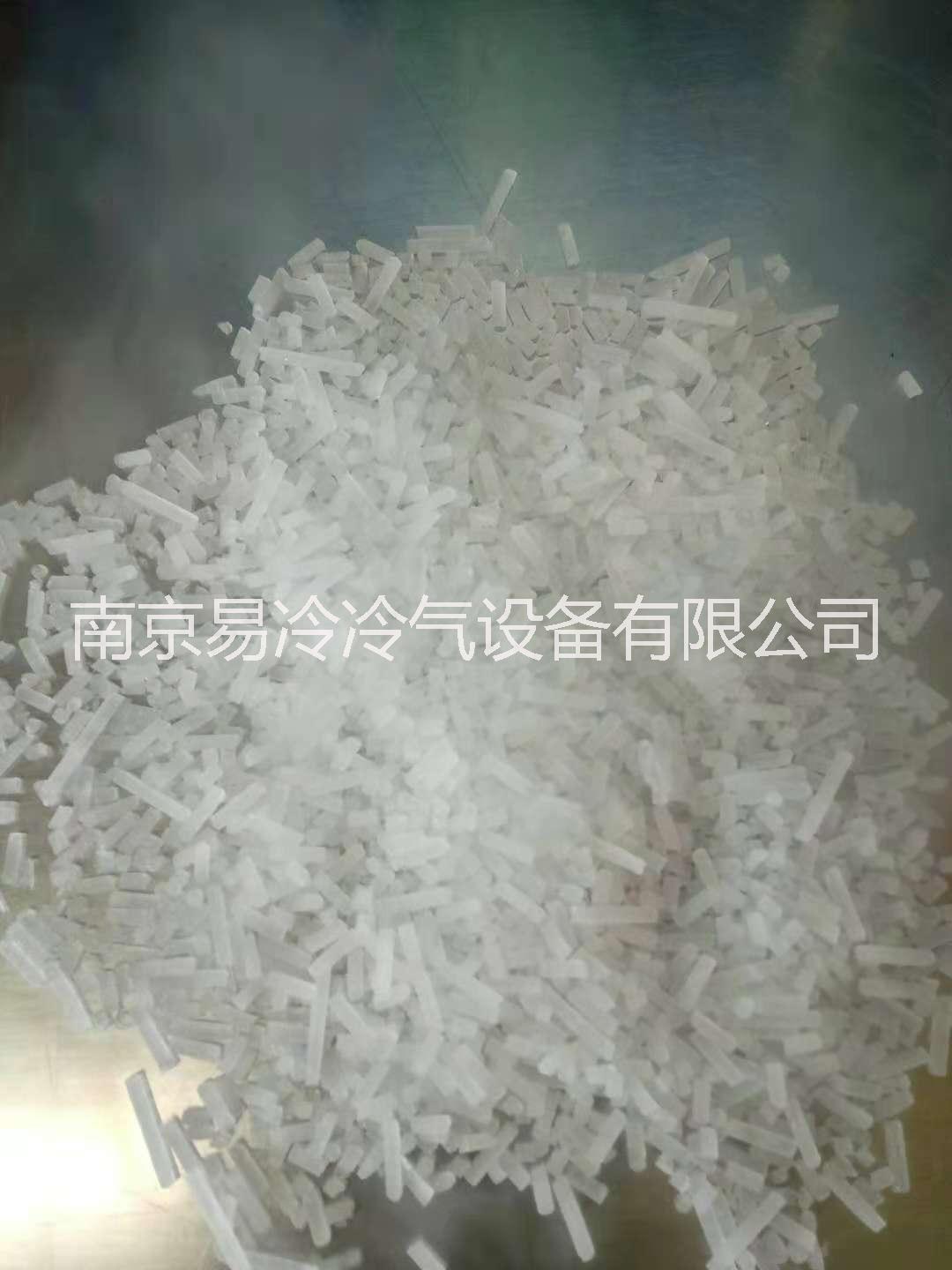 南京易冷3mm干冰销售江苏及周边批发