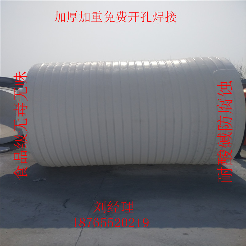 抗氧化10吨塑料桶10立方化工桶PE加厚水塔批发厂家