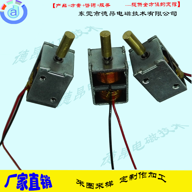 DKD0521双保持电磁铁- DKD0521双向强磁保持磁铁低功耗大保持力 工作电压可自定