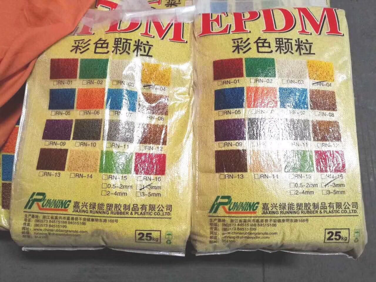 彩色颗粒 彩色颗粒EPDM EPDM彩色颗粒 EPDM颗粒图片