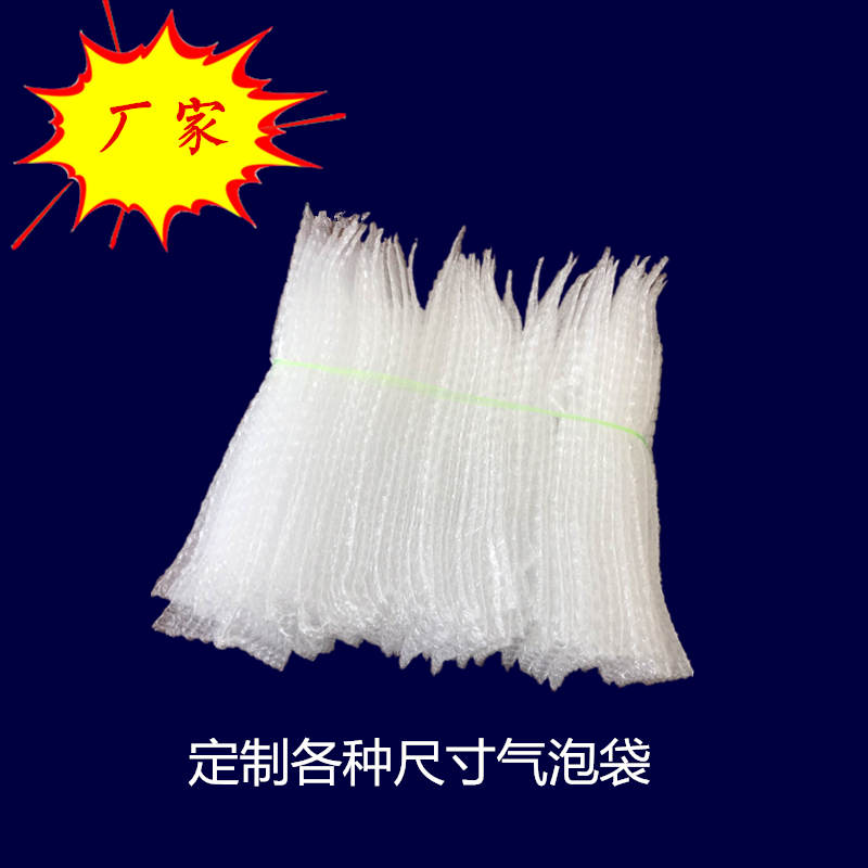厂家直供北京白色透明 气泡袋 泡泡袋 可来尺寸定做图片