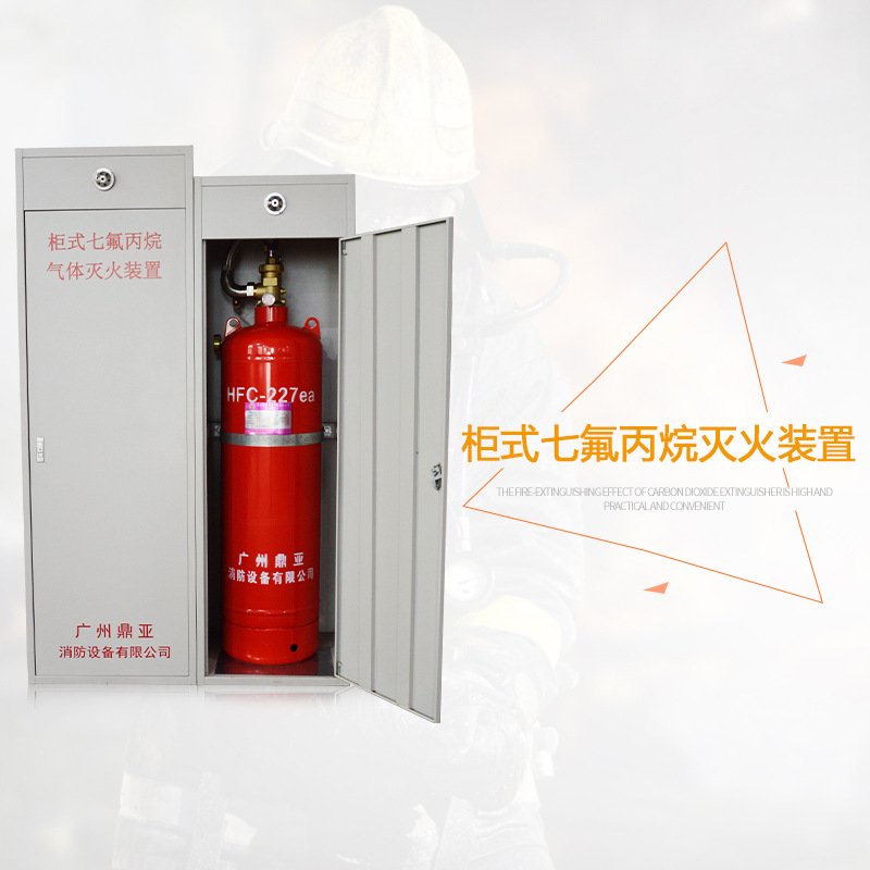 七氟丙烷气体灭火设备 柜式气体灭火装置 机房气体灭火方案图片