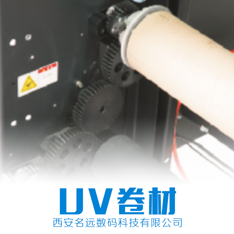 西安市UV卷材机厂家西北UV卷材机 UV卷材机厂家批发 UV卷材机 陕西UV卷材机