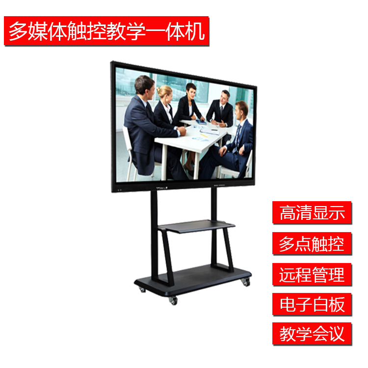 深圳冠德交互式电子白板一体机 100寸红外触摸一体机 教学会议一体机