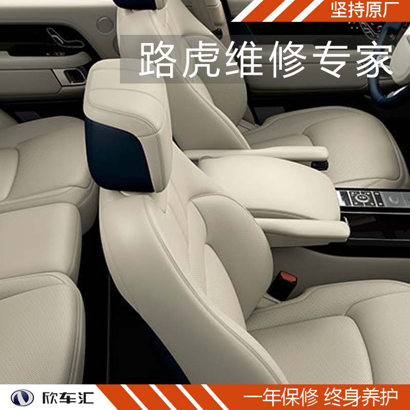 供应上海欣车汇提供专业的汽车保养，上海路虎保养多少钱