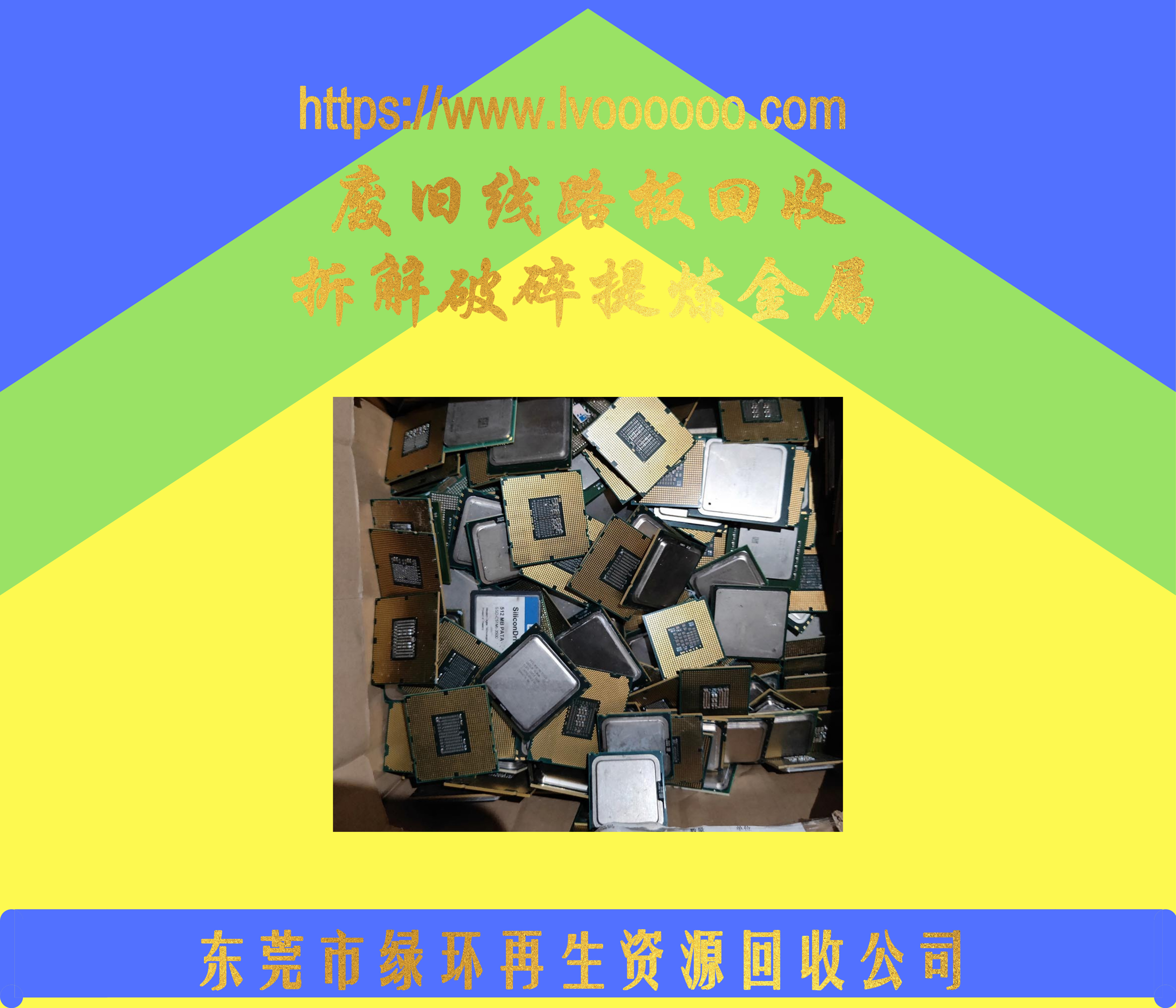 东莞市深圳线路板回收厂家深圳线路板回收 深圳线路板回收公司 供应深圳线路板回收信息