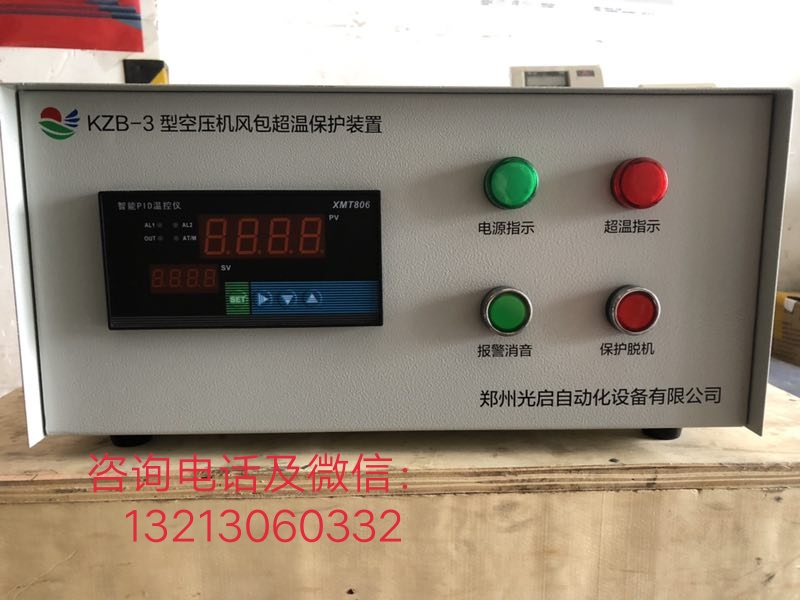 贵州云南矿用KZB-III空压机风包超温保护装置经济型