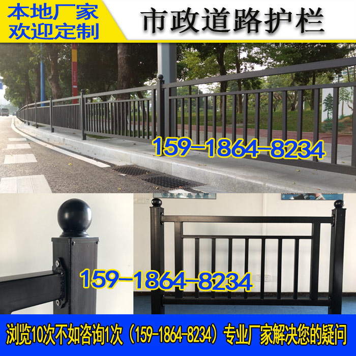 广州钢质隔离栏图片 惠州道路人行道防护栏 黑色雕刻款人行道栏杆 小蛮腰同款护栏图片