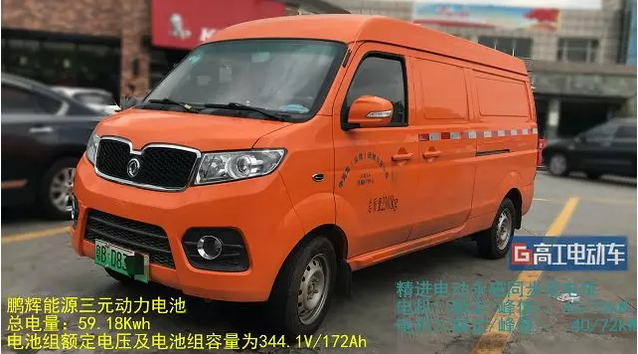 广州市新能源电动货车租赁厂家