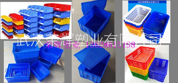 武汉塑料箱物流箱周转箱生产厂家图片