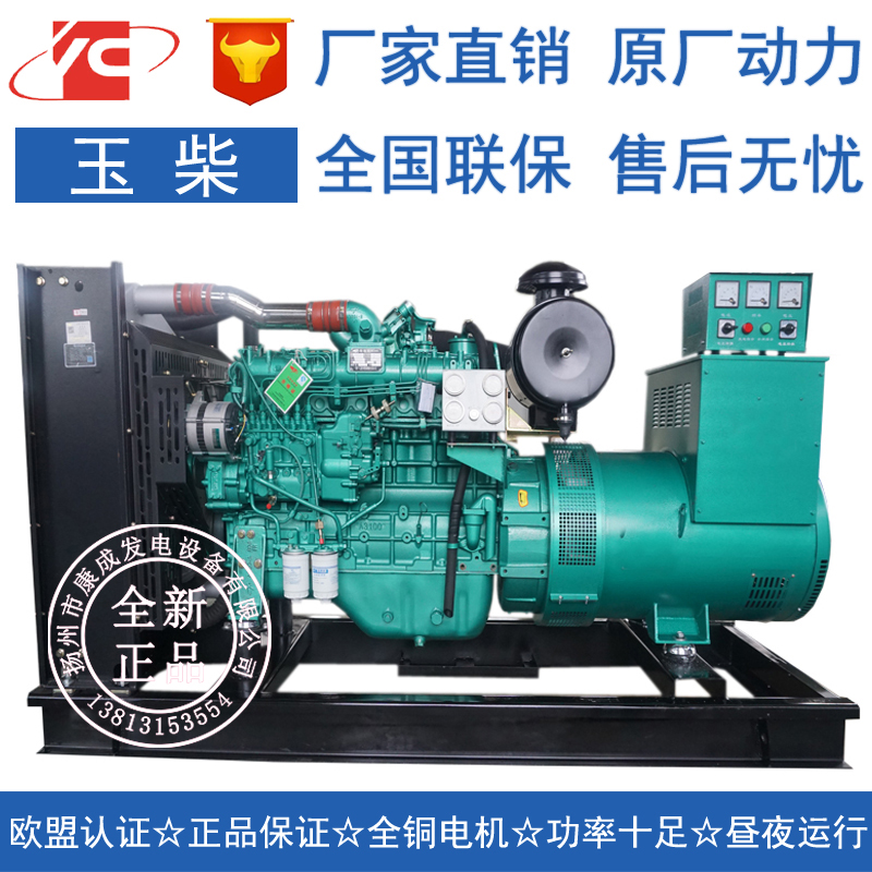 发电机厂家直销YC6A230L-D20型号150KW玉柴柴油发电机组图片
